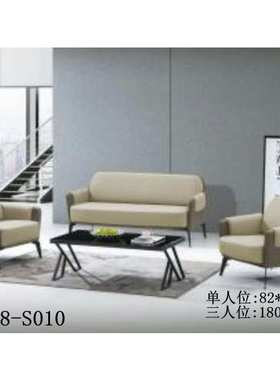 销售家用商用西皮办公1+1+3沙发36048-S010