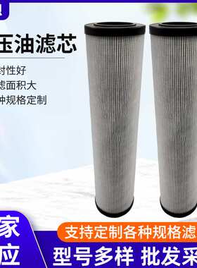 厂家供应V2.1260-36循环泵过滤器材滤芯工程机械配件液压油滤芯