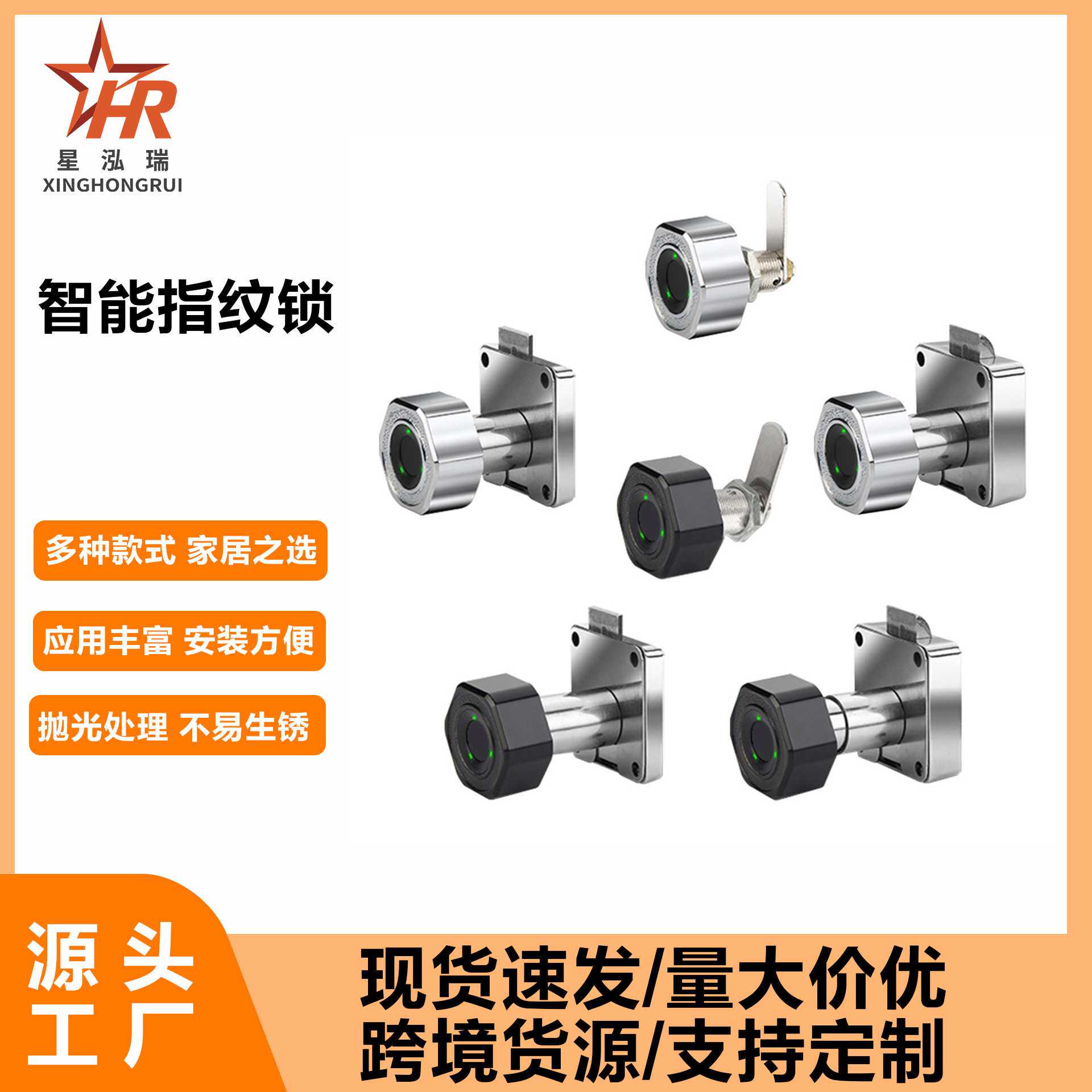 抽屉感应锁信箱锁指纹锁芯锁鞋柜柜门锁衣柜柜子锁具智能感应锁