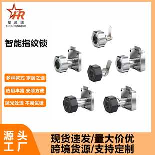 抽屉感应锁信箱锁指纹锁芯锁鞋柜柜门锁衣柜柜子锁具智能感应锁