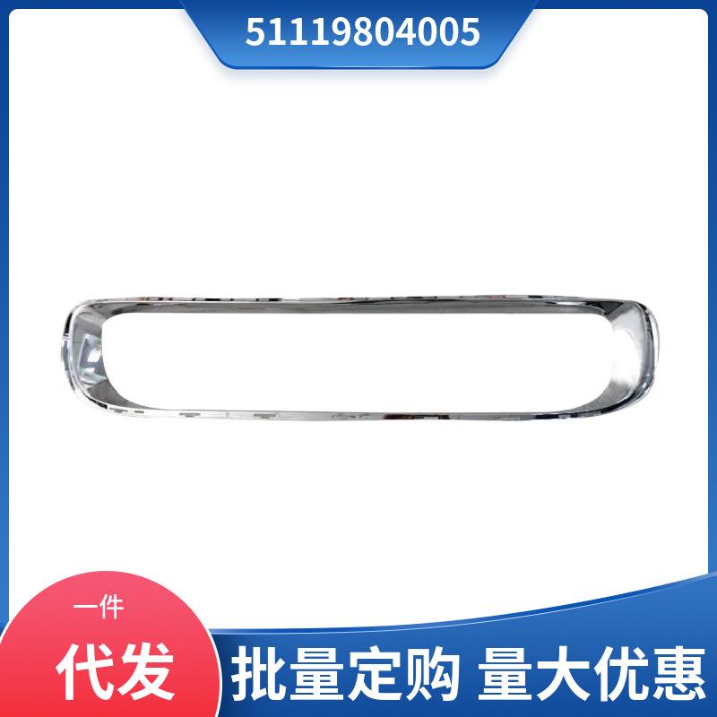 51119804005适用于宝马迷你one cooperR60 R61前杠中格栅饰条电镀