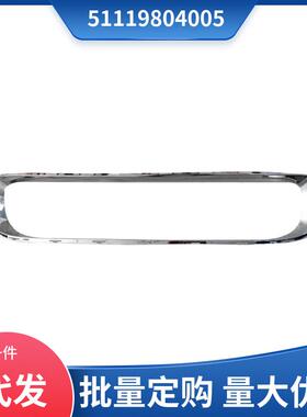 51119804005适用于宝马迷你one cooperR60 R61前杠中格栅饰条电镀