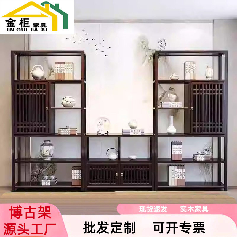 新中式博古架多宝阁仿古古董摆件橡胶木展示柜茶室茶叶书架全实木