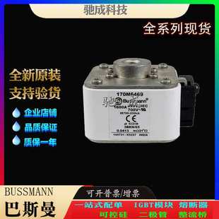 170M6469 原装 170M6470 出厂价格 熔断 经销 巴斯曼170M6468B