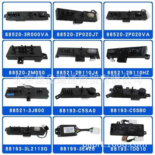 适用现代起亚座椅开关88521-2B110J9 88521-2B110HZ 88199-3E420