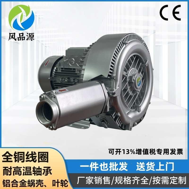 广东广州销售2PB520H46 380V3KW涡流式高压风机鹅肉解冻机氧泵