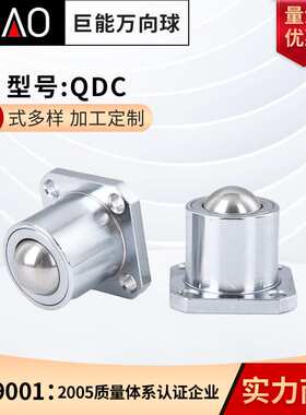万向滚珠QDC31-40 50 60实心重型万向球牛眼轮厂家万向轮滚珠滑轮