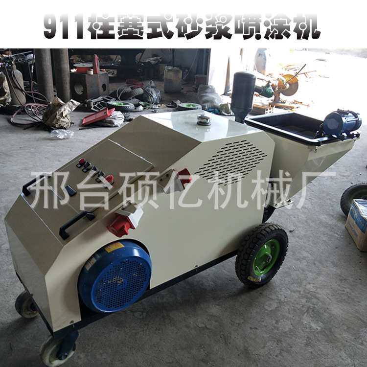 全自动水泥砂浆喷涂机小型腻子真石漆石膏喷浆机外墙粉墙机抹灰机