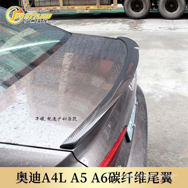 适用于奥迪A4 S4 A5 S5 A6L B8 B9碳纤维尾翼S款M4款比利时款集控