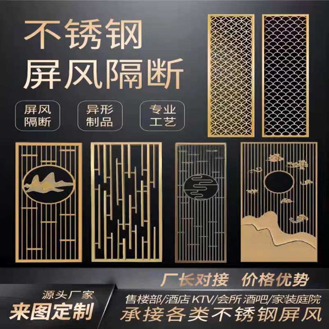 不锈钢金属镂空镜面屏风铝艺雕刻屏风隔断入户玄关不锈钢屏风隔断