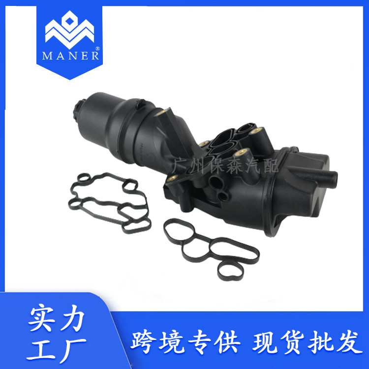 适用于奥迪 汽车机油滤清器总成 机油格底座滤清器配件06D115397K