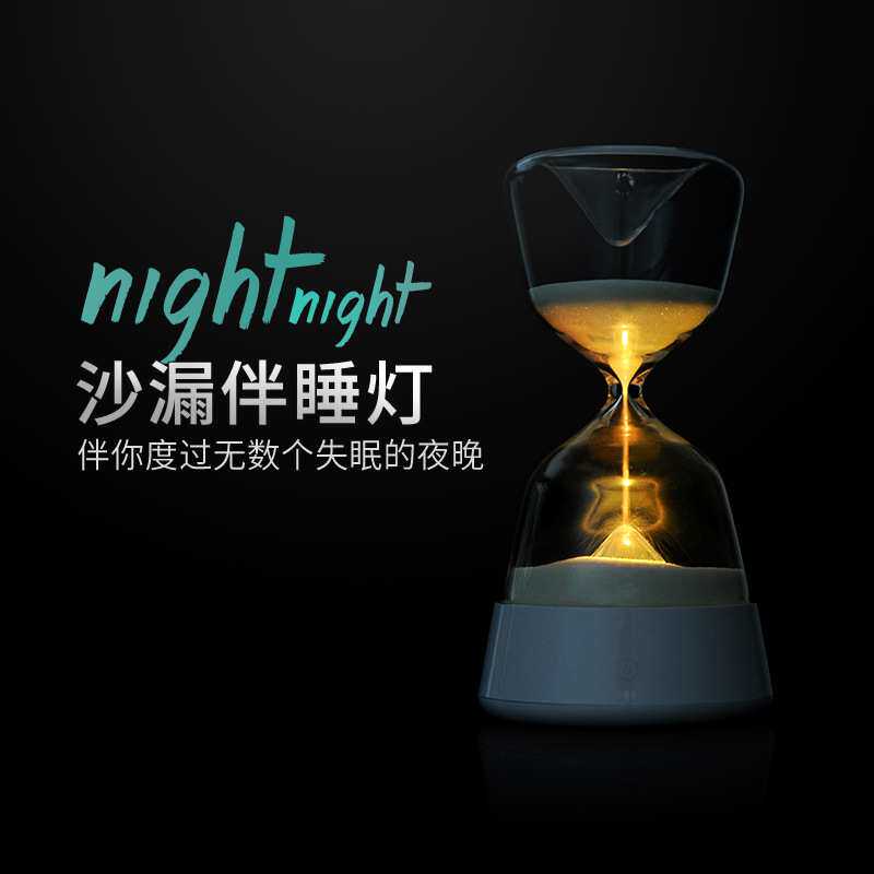 创意沙漏夜灯 沙漏伴睡灯小夜灯圣诞节礼物送女友男友生日礼物