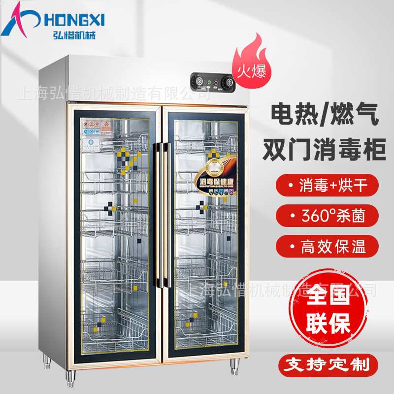 商用消毒柜立式双门紫外线臭氧热风烘干不锈钢餐具密胺消毒柜