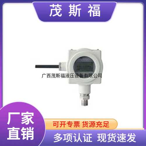 JYB-KB-CW2000无线压力变送器(传感器)无线900M防爆温度变送器