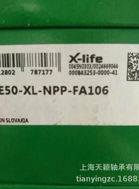 德国INA轴承 INA RAE50-NPP-FA106 INA球面轴承 SCHAEFFLER轴承
