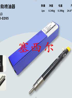 适用于工程机械发动机配件柴油喷油器28599713