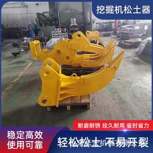 挖掘机鹰钩松土器斗钩挖机裂土器建筑施工用挖机松土器裂土器
