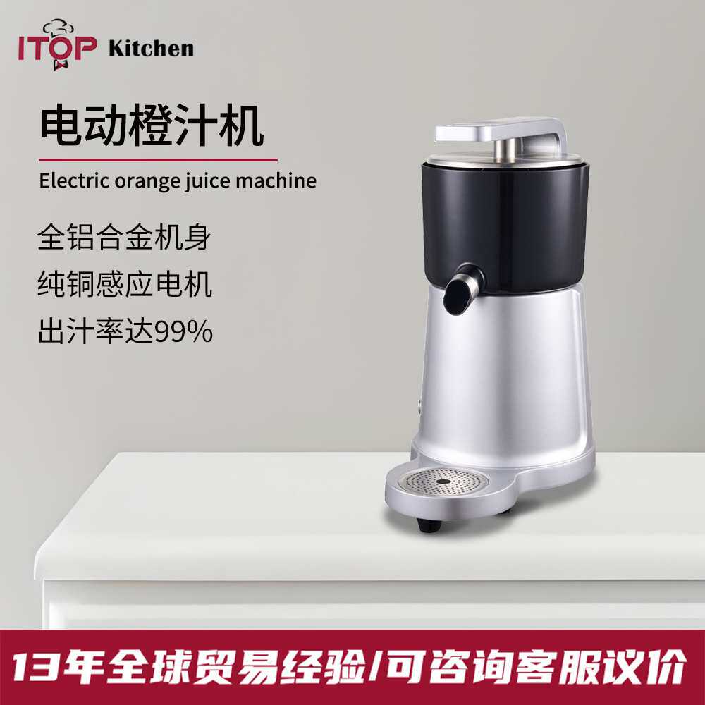 赞拓商用电动压杆式橙汁机全铝机身压力感应橙子柠檬葡萄柚榨汁机