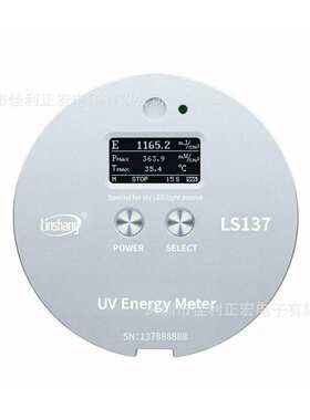 林上LS137紫外能量计便携式UV能量测试仪