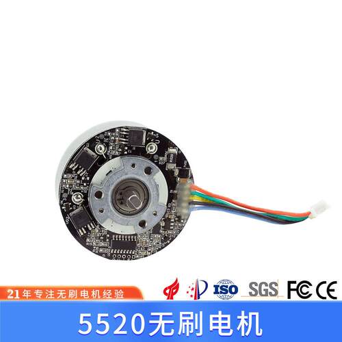 外转子5520筋膜枪无刷电机4818按摩器马达5520.4818.45