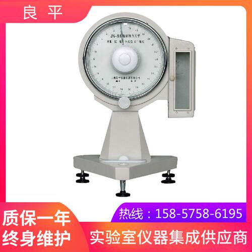 上海良平JN-B-2500精密扭力天平