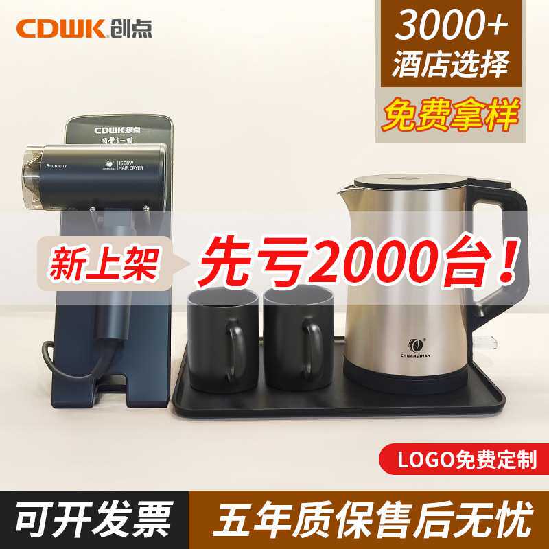 创点热水壶酒店专用宾馆客房杂件民宿烧水壶小容量不锈钢电热水壶