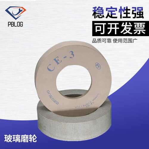 跨境玻璃抛光轮CE3橡胶轮X5000双边机抛光工具氧化铈精抛150外径