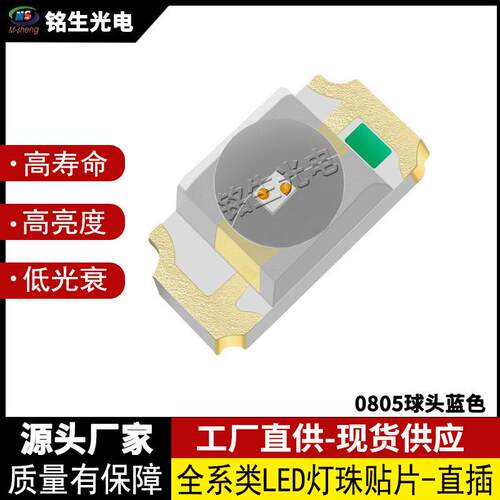 0805球头蓝色 2012蓝 led灯珠贴片式发光二极管 0805球头蓝光LED