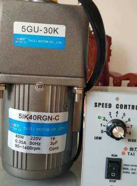 台力调速电机51K40RGN-C 5GU30K 厂家直销