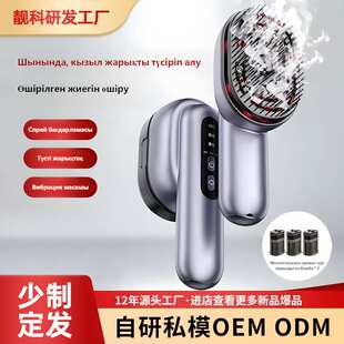跨境红光电动按摩梳 头皮喷雾精华油导入梳 头部按摩器