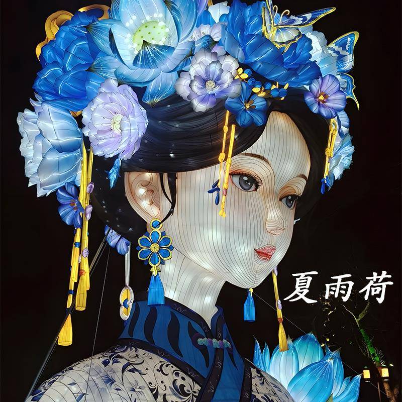 2025大型节日女神花灯大明湖畔夏雨荷造型灯笼氛围布置道具彩灯