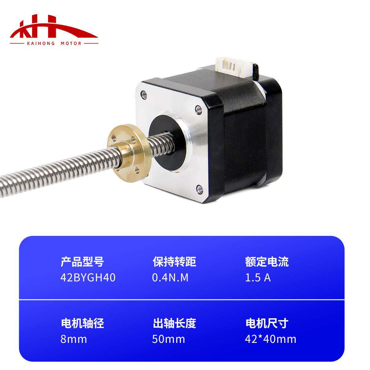 厂家现货42系列两相步进电机3D打印机自动化设备丝杆电机微型X20
