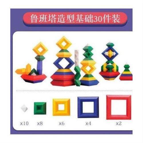 超脑麦斯儿童益智玩具空间几何方块积木益智玩具6-12岁天才建筑