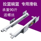 可调节侧装 托底轨橱柜拉篮调味篮厨房滑轨静音阻尼导轨不锈钢轨道