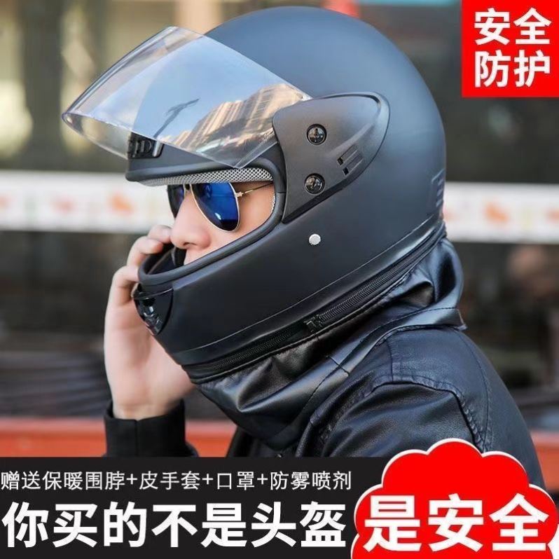 电动车头盔男女电瓶车女士秋冬季防雾全盔保暖全盔围脖四季安全帽