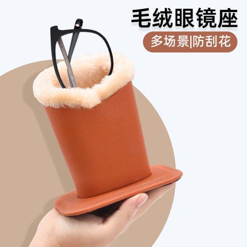 床头眼镜放置架墨镜收纳盒创意绒毛皮革座玄关展示摆件太阳镜支架