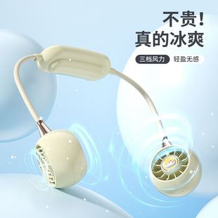 挂脖懒人风扇便携迷你涡轮静音USB充电学生户外运动降温神器