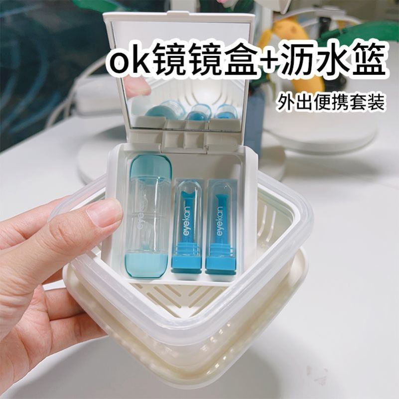 角膜塑形镜收纳盒带OK镜沥水篮吸棒冲洗盘柱状盒rgp三合一眼镜盒
