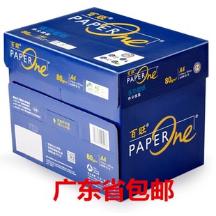 5包 包 箱 500张 蓝百旺A4纸打印复印80克