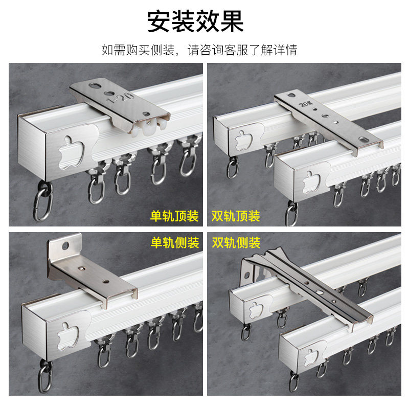加厚铝合金静音窗帘轨道侧装顶装直轨滑轨窗帘杆单双轨滑轮滑道