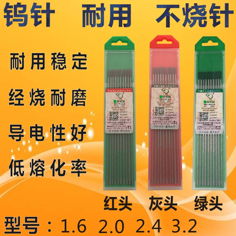 江苏北坞坞针氩弧焊钨针2.0钨针黑杆钨棒2.4钨针3.2坞针1.6钨极夹