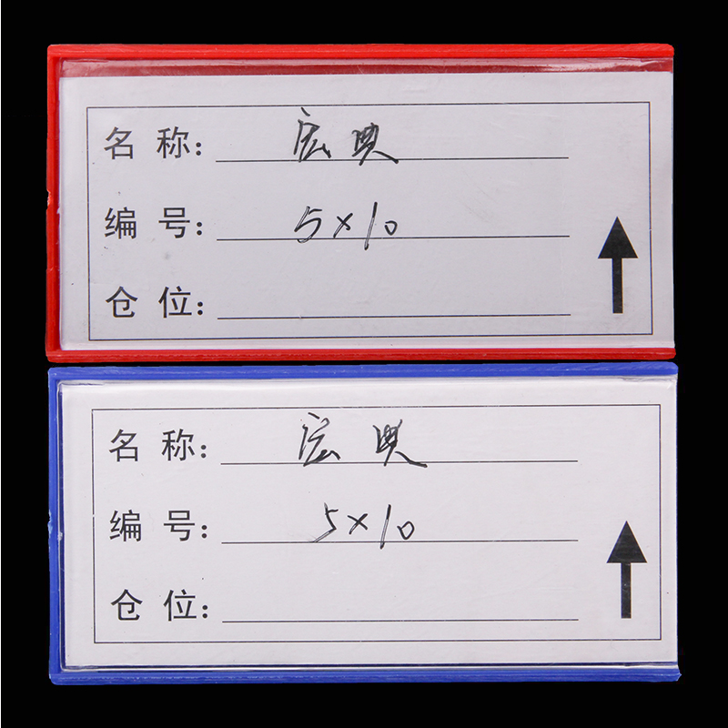 仓库标识牌强磁性标签卡货架标签牌物料卡材料卡库房仓储分类标牌