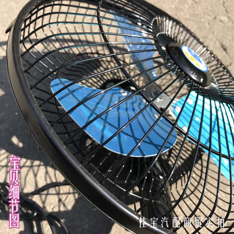 全金属10寸24V 货车挖掘机装载机铲车汽车用风扇车载电风扇12V