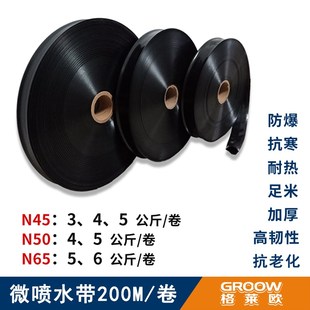 1.5寸N45 40农用无孔三孔五孔 全新水带微喷带1 1.2