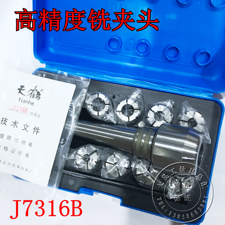 高精度铣夹头莫氏锥柄铣夹头莫氏3号4号7:24NT40铣刀柄J7316B