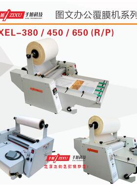 小型覆膜机EL-80PVC贴片复合杭州科技自动热复合机