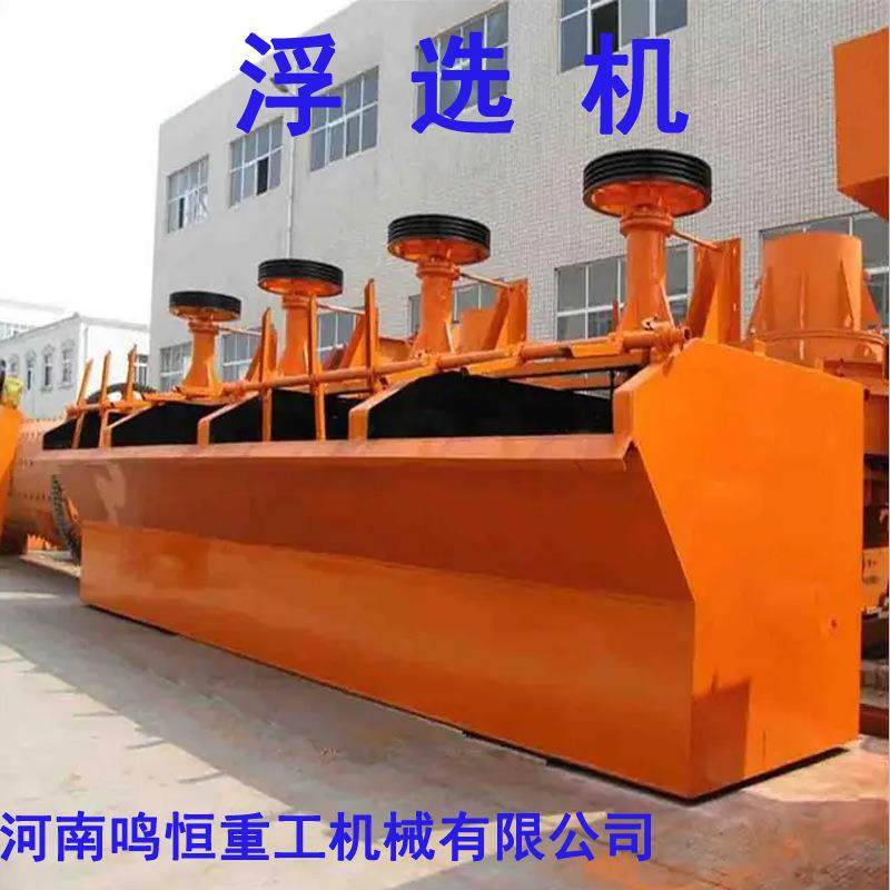 选金叶轮盖板浮选机有色金属选矿浮选机铅锌矿铁矿选矿分离设备,机械设备,矿山专用设备,淘宝优惠券,粉丝福利购,淘宝优惠卷