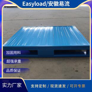 金属托盘卡板钢制叉车铁托盘重型仓储货物铁栈板物流铁垫板防潮板