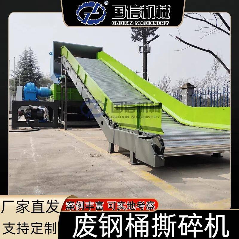 废金属钢板废铝废旧钢管撕碎设备废铁锅撕碎打包线废钢桶撕碎机