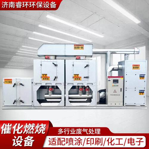 催化燃烧设备RCO废气处理活性炭吸附净化器催化燃烧一体机